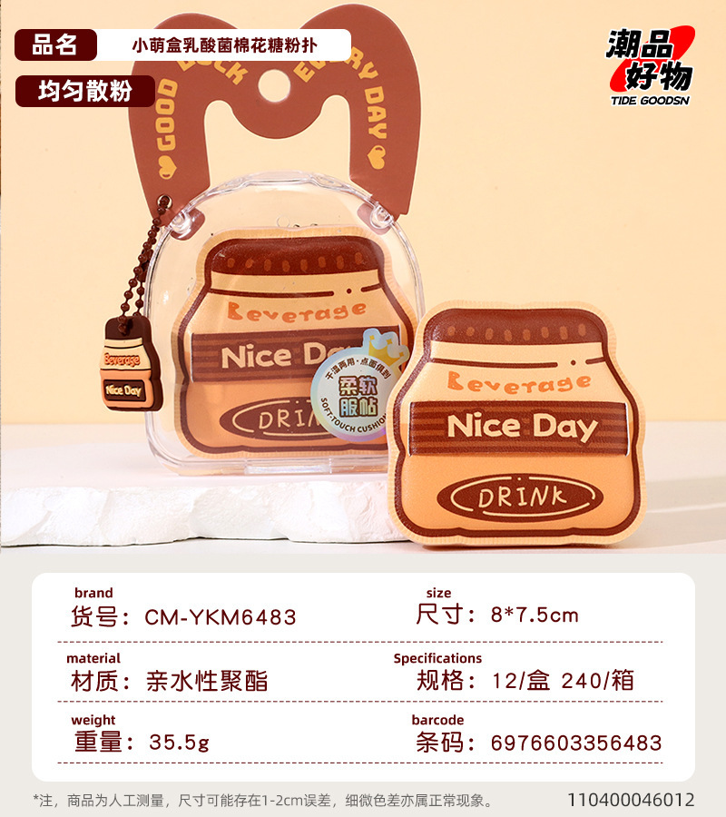 新款萌系可爱棉花糖粉扑加厚气垫粉扑干湿两用不吃粉散粉定妆粉扑详情19