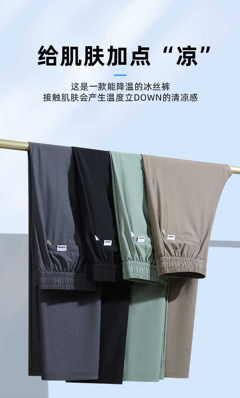 冰丝长裤男士夏季薄款运动休闲裤弹力速干冰丝裤青年时尚百搭长裤详情8