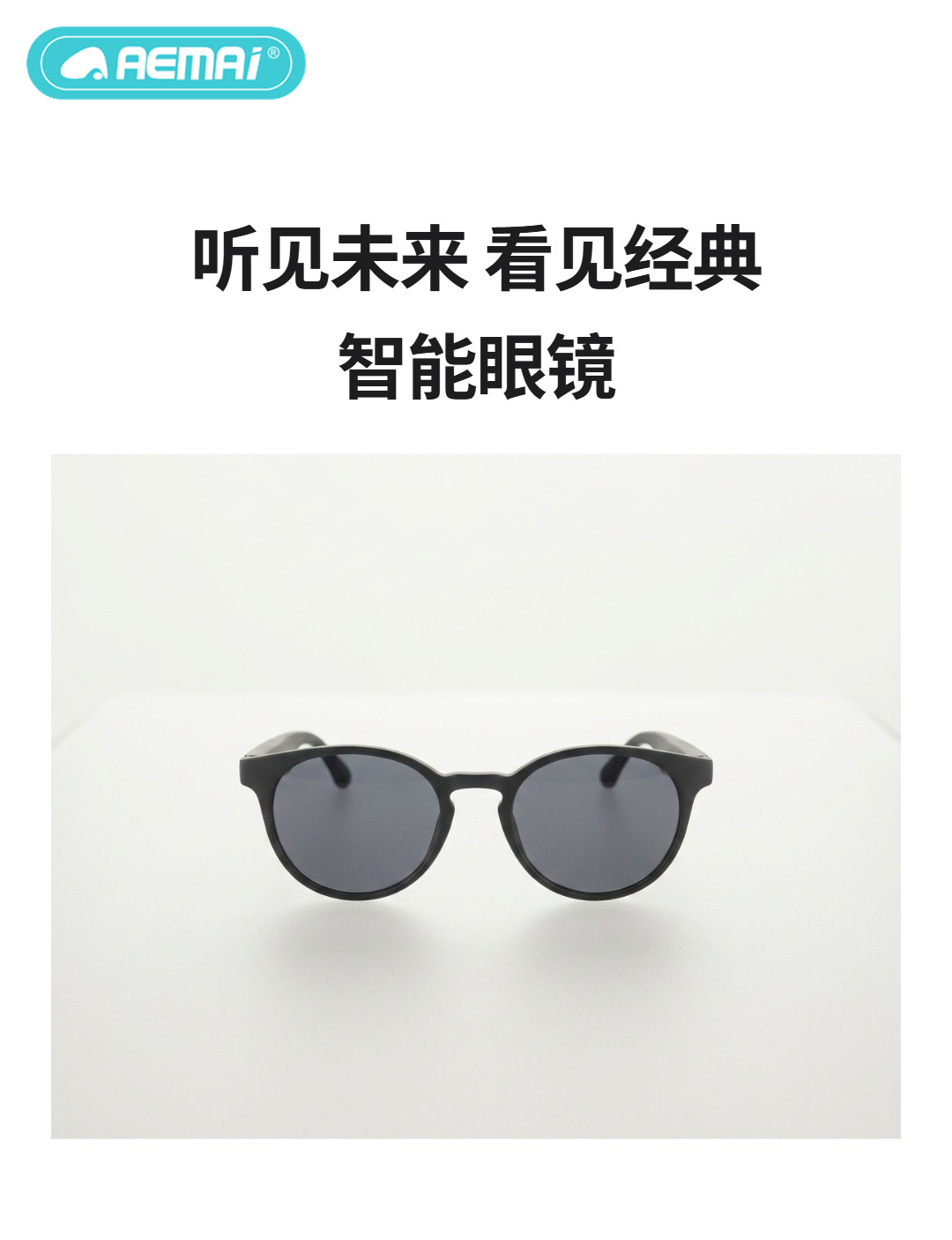 aemai新款zn436智能蓝牙眼镜听歌通话AI翻译导航防紫外线偏光镜片详情1