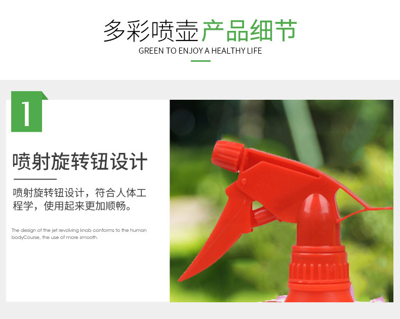 卡通儿童塑料喷壶家庭园艺洒水喷雾器促销礼品日用百货详情5
