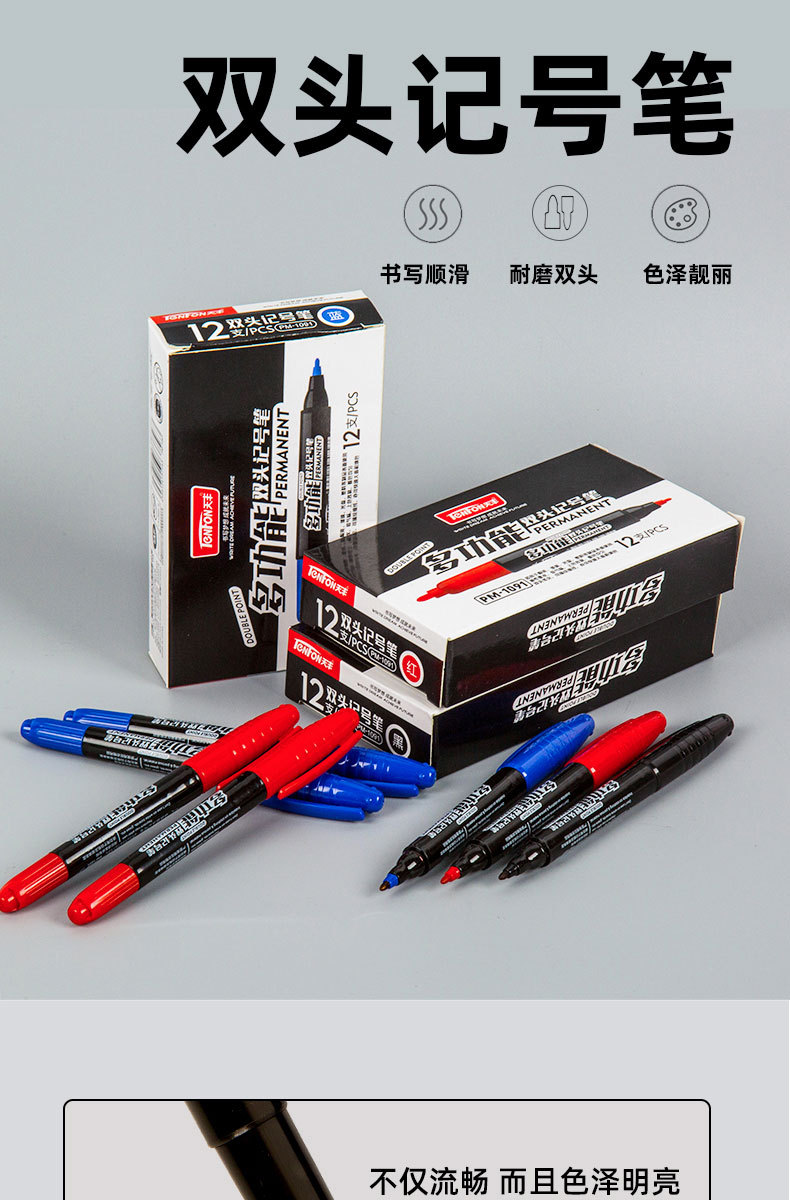 Factory direct supply of double-headed marker pens, oil-based markers, Tianfeng 1091 small marker pens pic 2