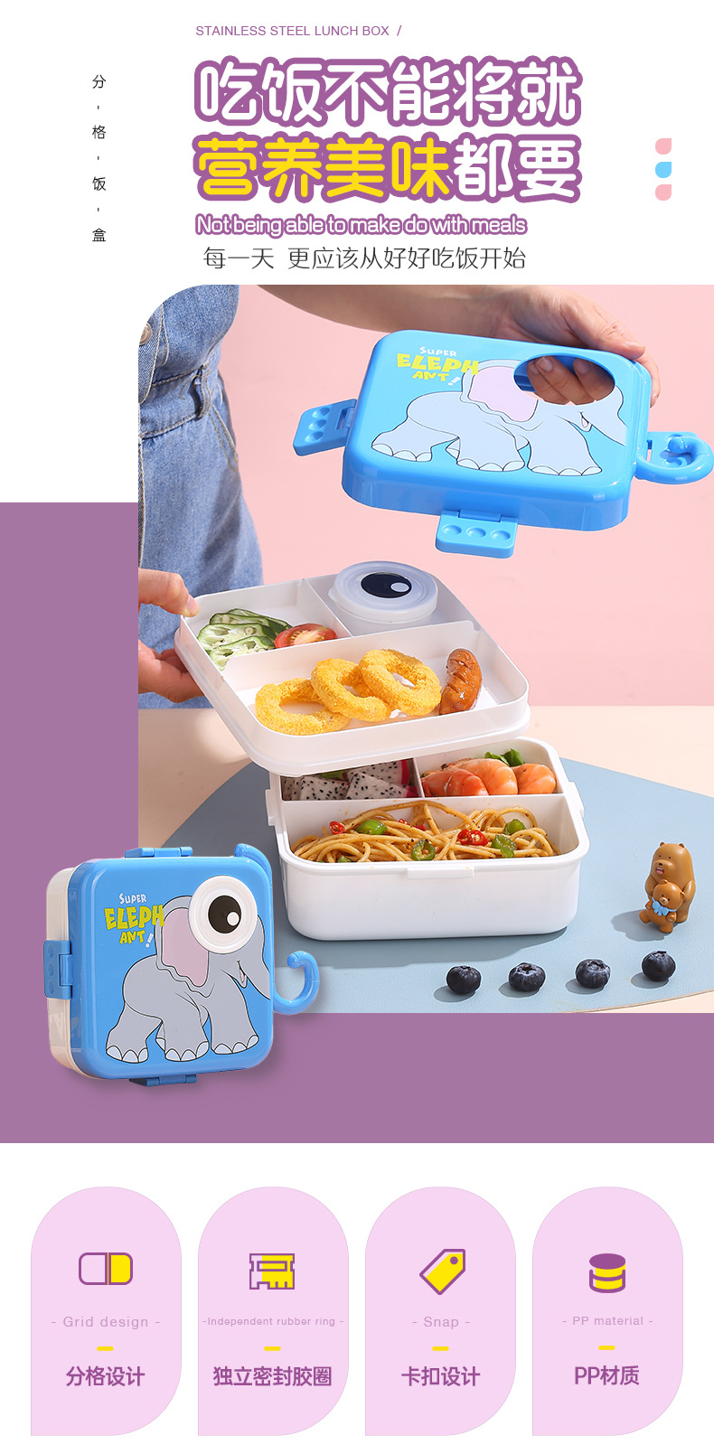 儿童带调味盒餐盒学生卡通密封分格微波炉便当盒方形午餐塑料饭盒详情2