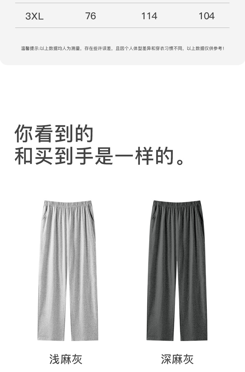 【7A抑菌】男士睡裤纯棉夏季长裤薄款家居裤春秋冬季男款宽松大码详情15