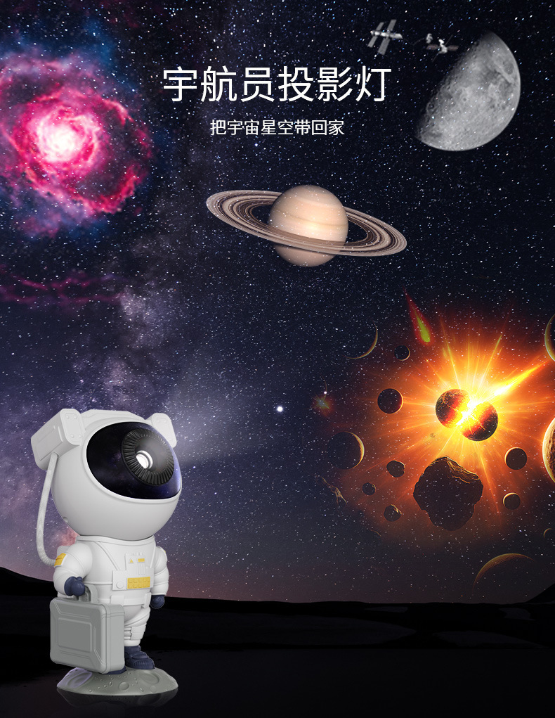 银河投影灯 客厅卧室氛围灯宇航员创意礼品宇宙星空灯详情4