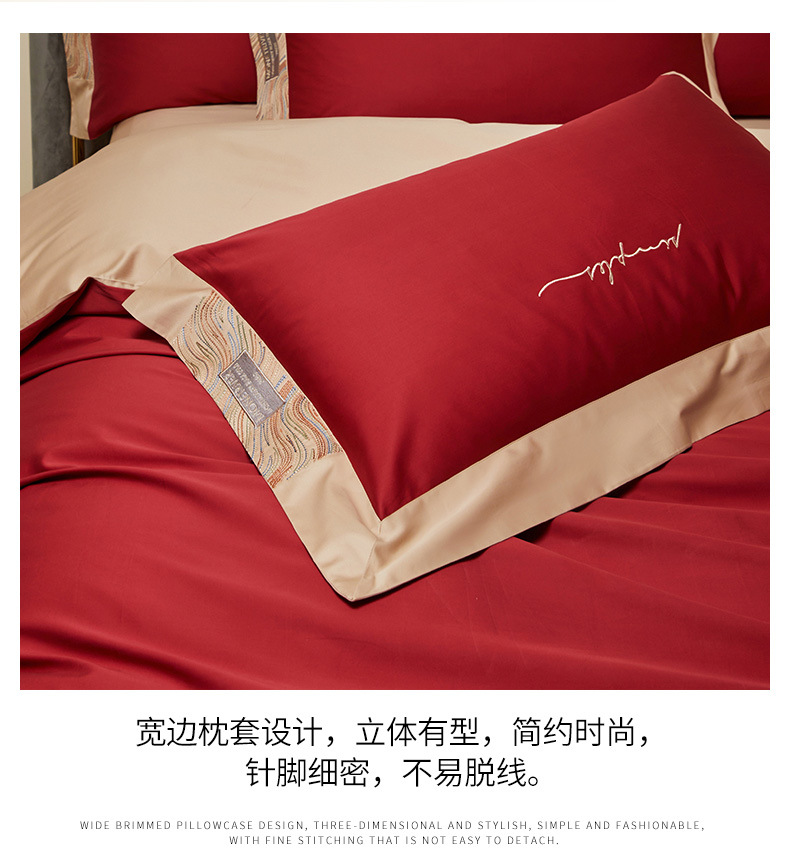 A light luxury and high-end red four-piece wedding bedding set, 100S all-cotton wedding quilt, simple and high-end wedding pic 16