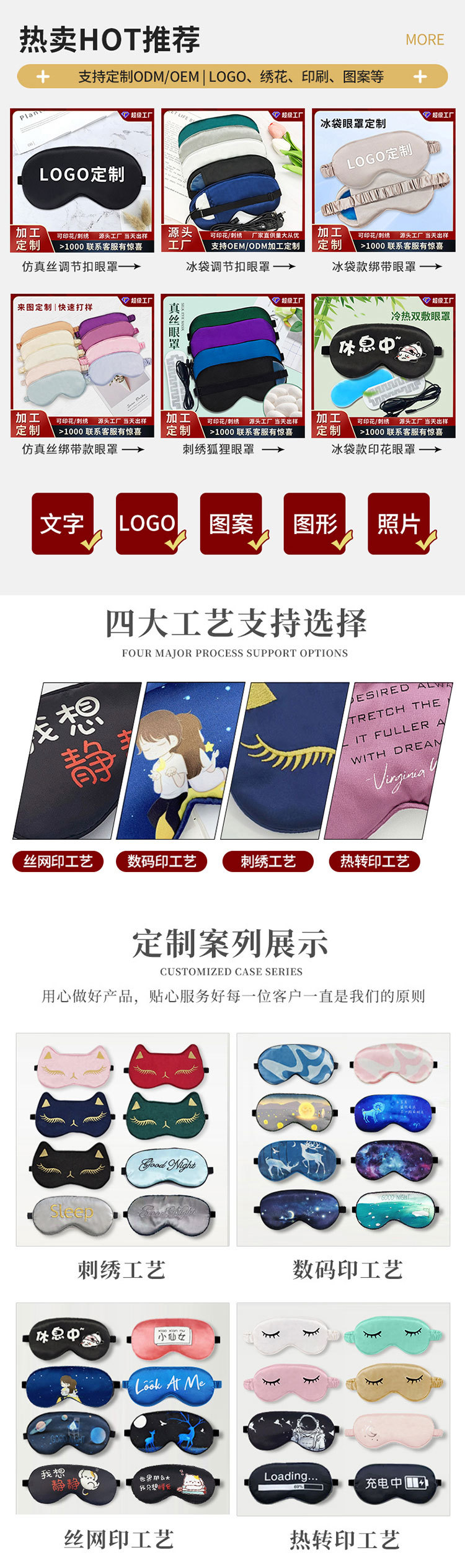 仿真丝遮光睡眠眼罩办公室午休旅行航空眼罩印刷logo礼品眼罩详情1