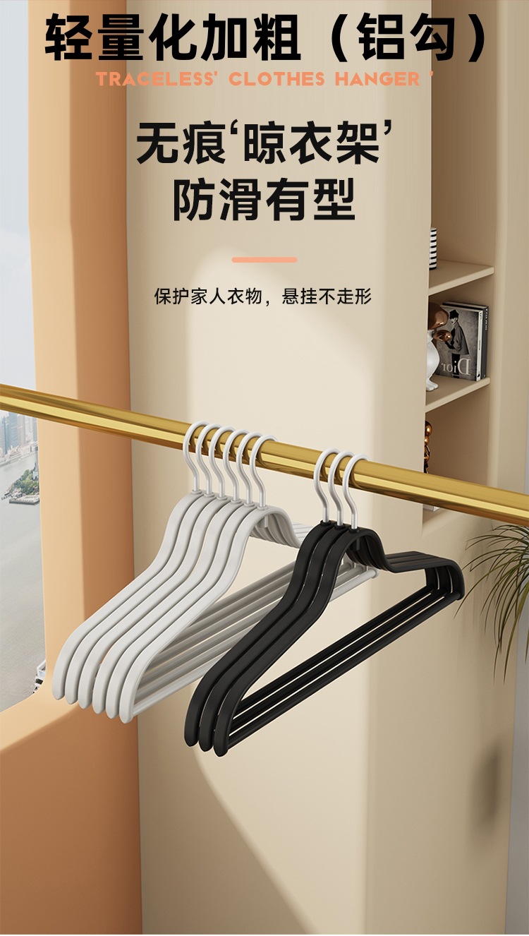 加粗轻量化铝勾衣架新款轻奢塑料无痕防滑服装店衣橱学生晾晒架子详情1