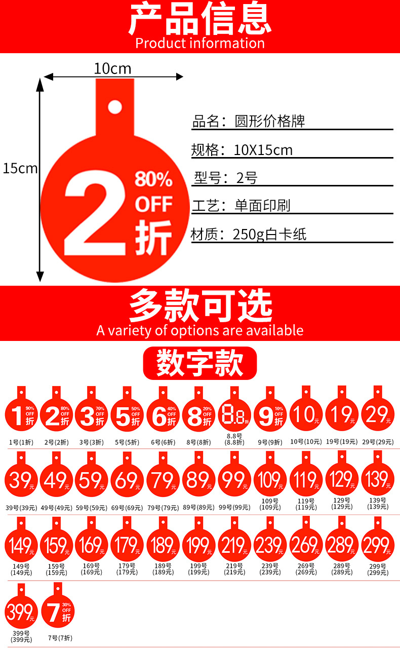 Explosive stickers, circular product price tags, price tags, discount tags, digital discount tags, paper stickers, handwritten advertising paper, store counter special offers, digital prompt stickers, store goods discounts, handwritten stickers, store special offer labels, paper tags pic 3