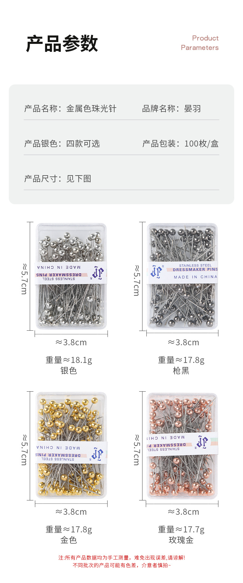 厂家批发高品质十字绣服装定位珠光针 手工diy工具金属色定位珠针详情7