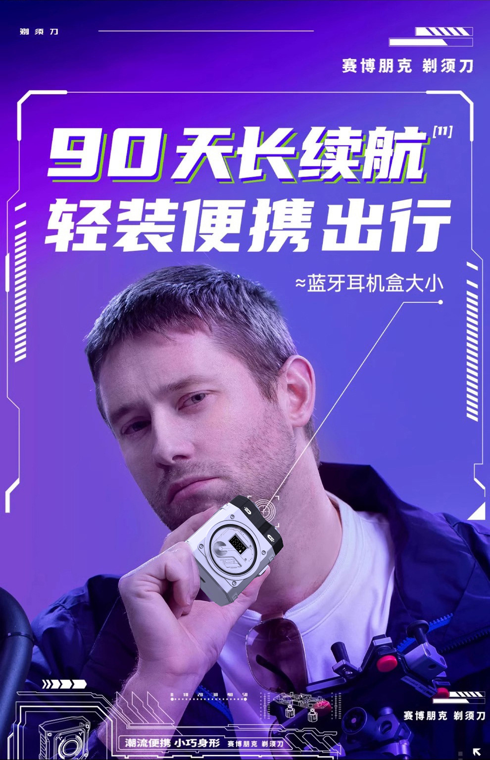 磁吸双头电动剃须刀男士便携迷你电动刮胡刀全身水洗充电款胡须刀详情12