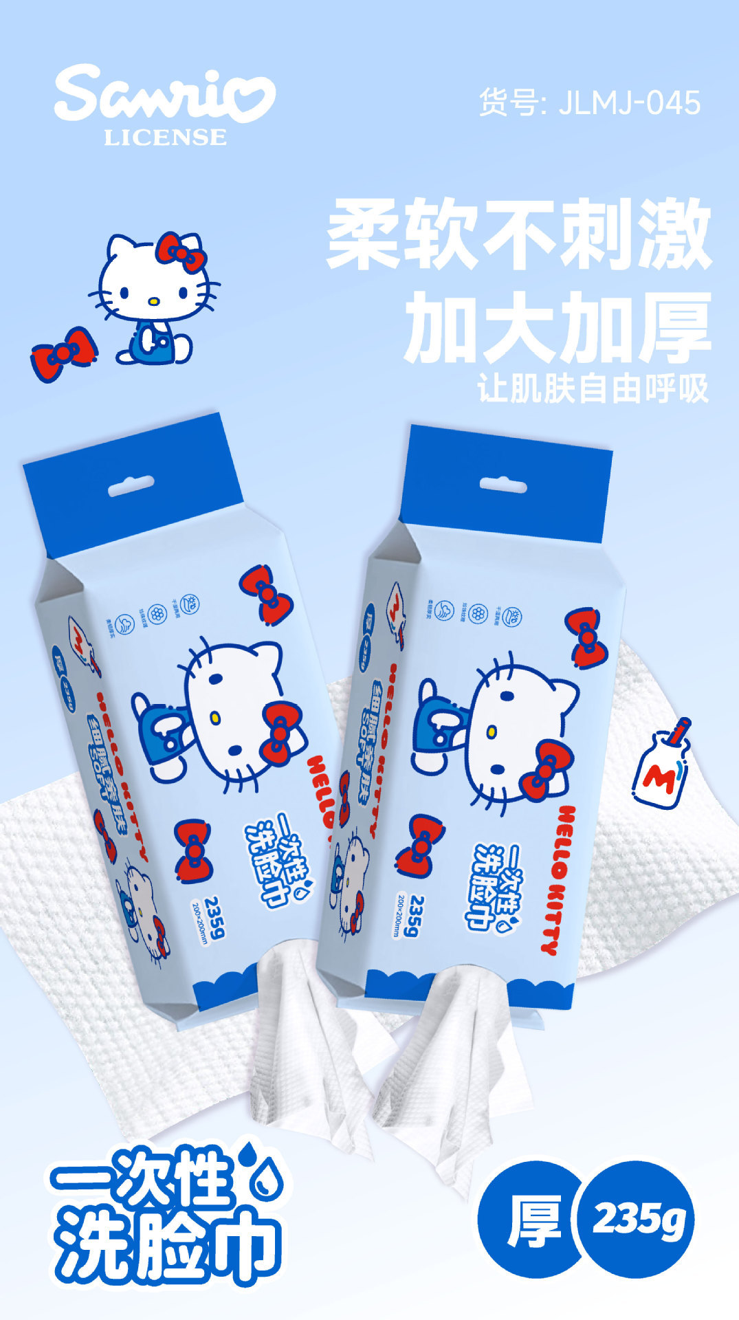 三丽鸥美容院洗脸巾厚款抽取式不掉絮一次性洗面巾洁面擦脸巾批发详情2