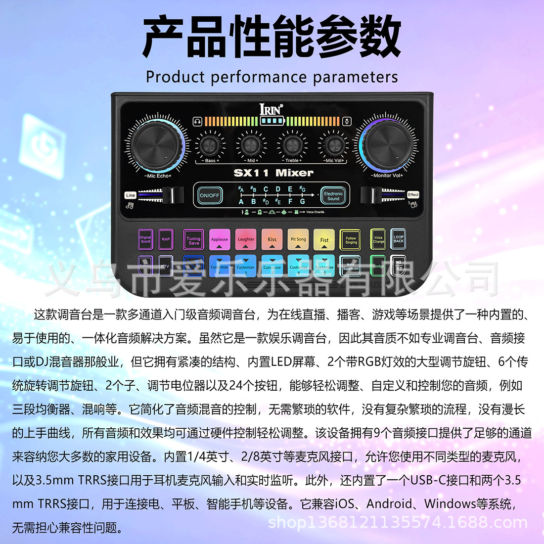 IRIN English sound card mixing console with sound effect, light adjustment, multi-functional singing, recording, noise reduction and live streaming sound card pic 6