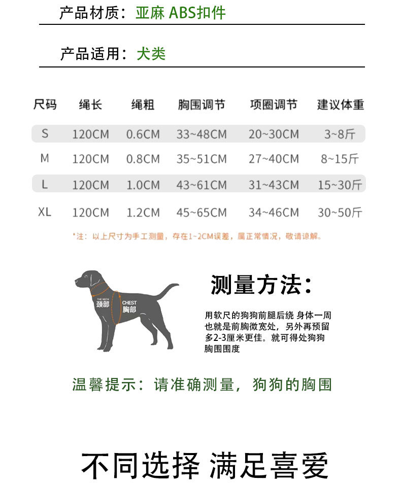 跨境亚马逊宠物牵引绳亚麻防爆冲遛狗绳子泰迪中小型犬胸背带批发详情11