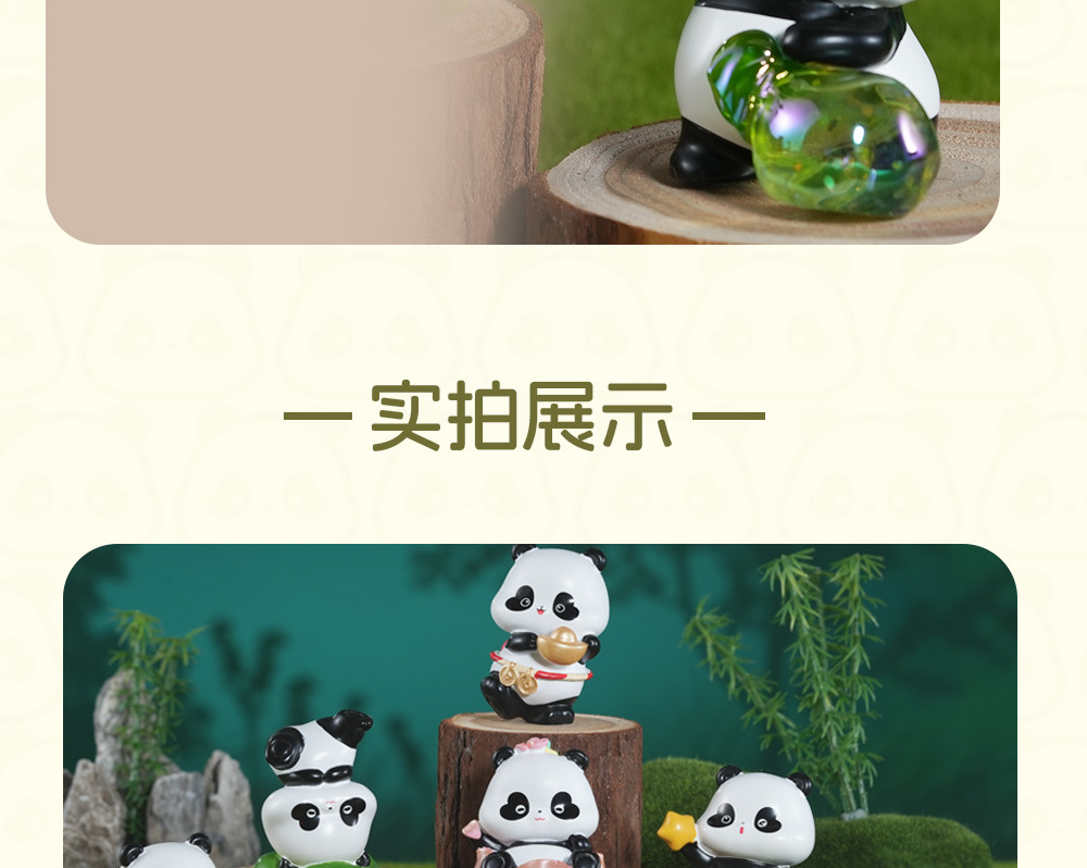 熊猫玩家潮玩盲盒可爱文创手办办公装饰电视柜摆件毛绒布艺公仔吉祥物车载玩具详情10