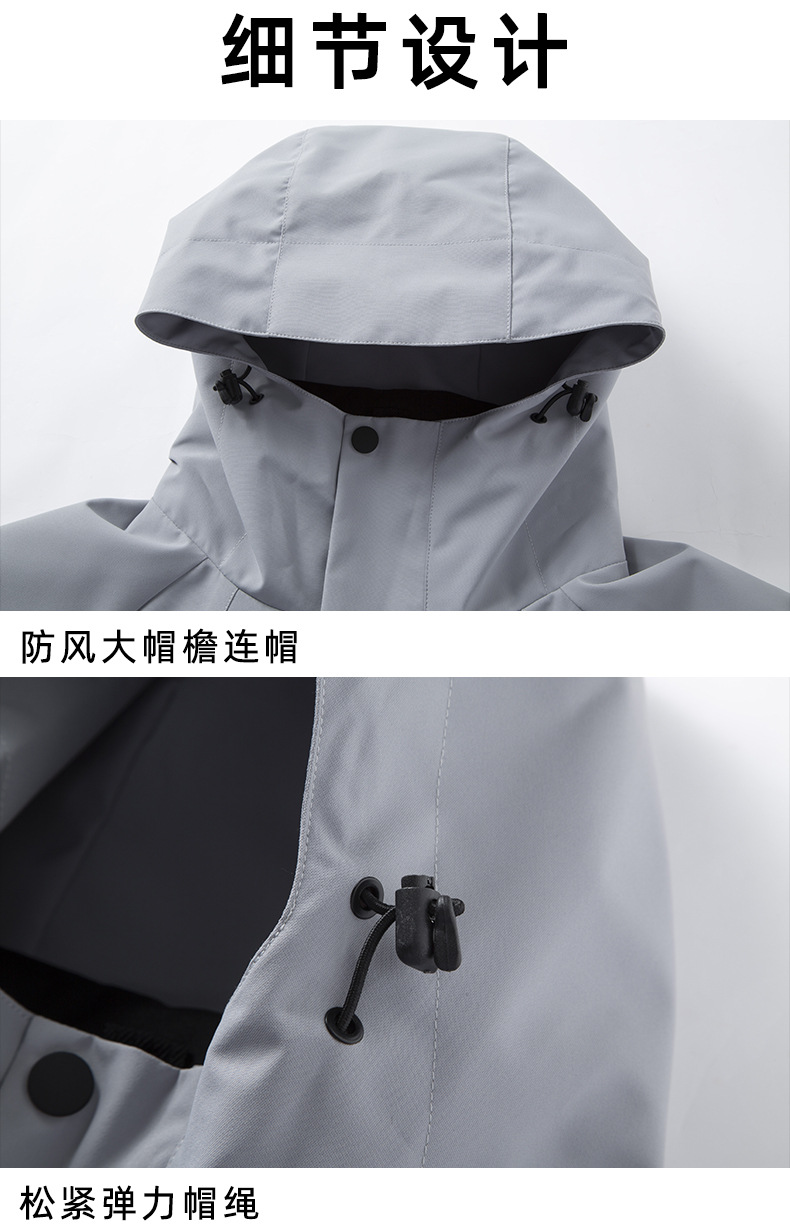 冲锋衣三合一防泼水男女款定制logo时尚新型高级感可拆卸防风外套详情24