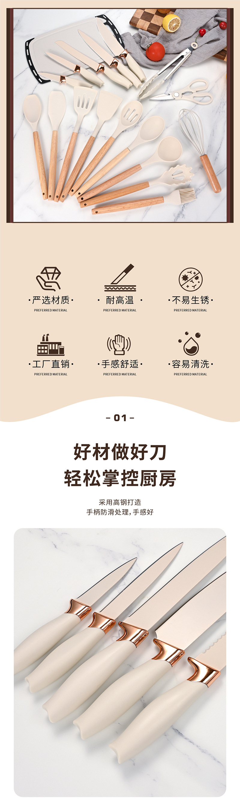 硅胶厨具19件套 木柄铲勺烹饪勺铲 刀具组合套装 厨房不锈钢套刀 带收纳桶现货 高品质耐用实用详情2