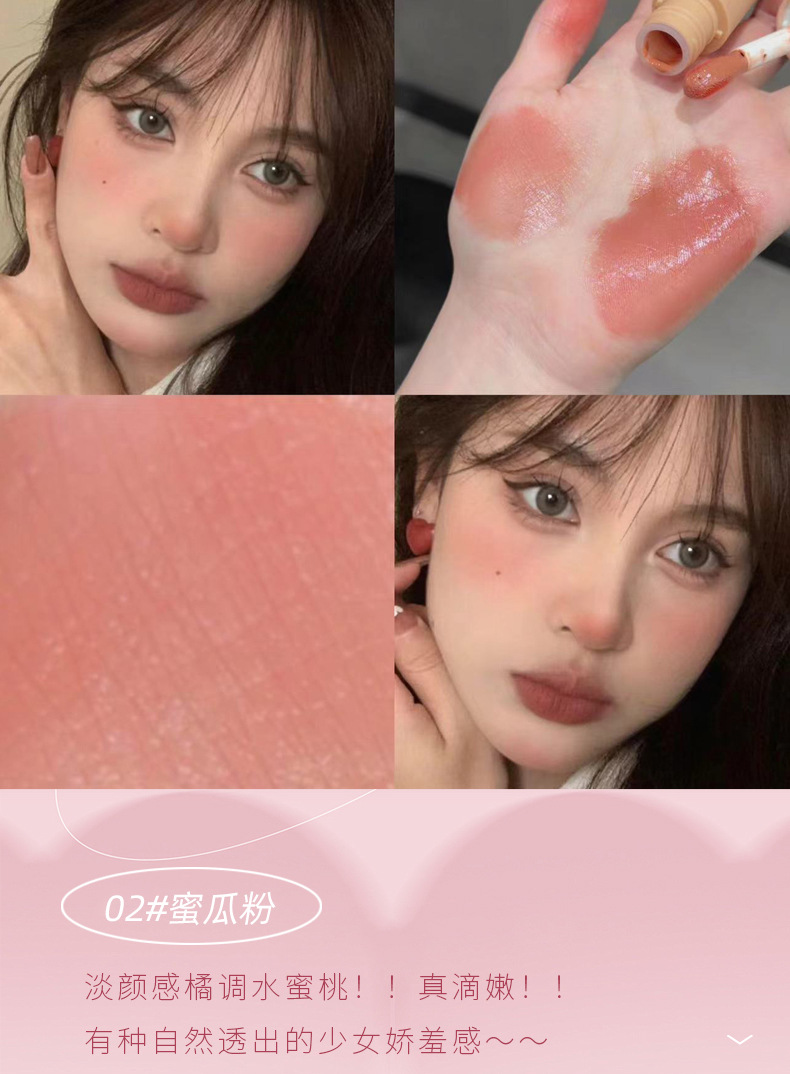 Gege bear戈戈小熊轻甜梦幻腮红液 显白自然提亮膨胀色哑光伪素颜详情11