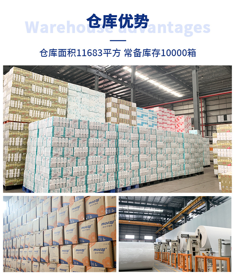 大包纸巾抽纸可湿水16包整箱家用批发4层原生木浆面巾卫生纸厂家详情3