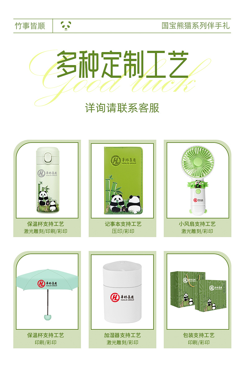 国潮文创伴手礼套装公司企业年会送员工客户店庆开业活动礼品定制详情5