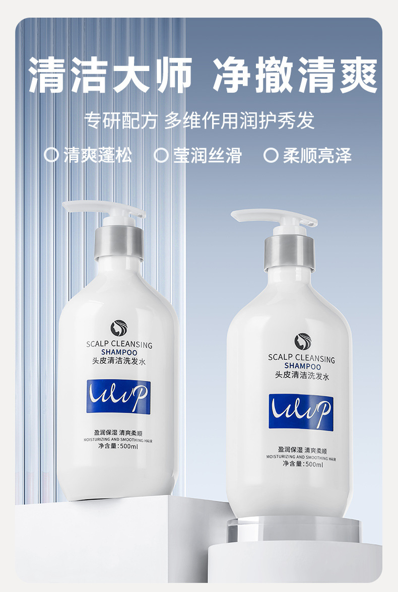 WWP洗头洗发水香水味持久留香清洁控油蓬松洗发露一件起批正品详情4