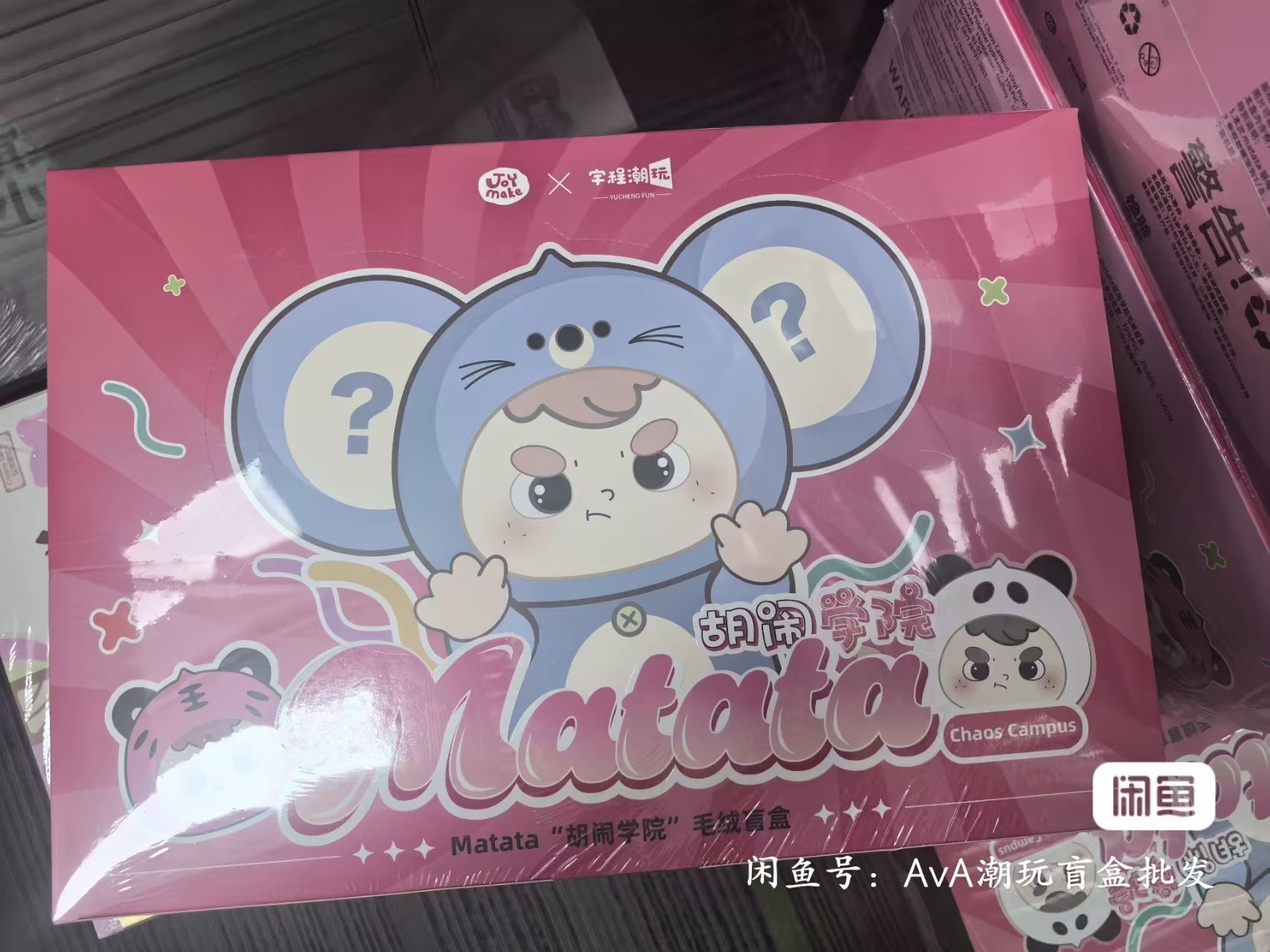 正版matata二代胡闹学院毛绒盲盒2潮玩可爱搪胶玩偶手办礼物摆件详情4