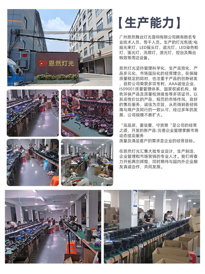 超薄帕灯24颗18灯光大功率七彩灯遥控婚庆舞台灯厂家全彩扁帕灯详情25