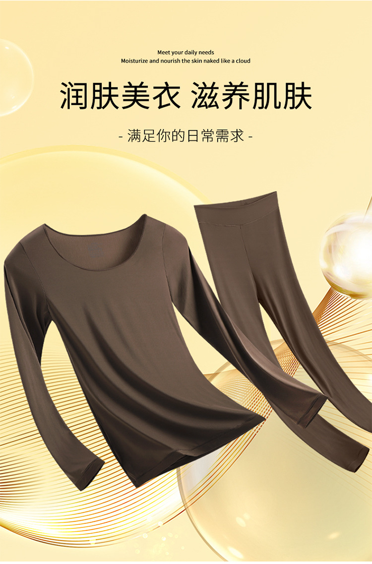 玻尿酸肌底衣保暖长袖长裤发热美肤衣秋衣秋裤高弹打底保暖套装女详情8