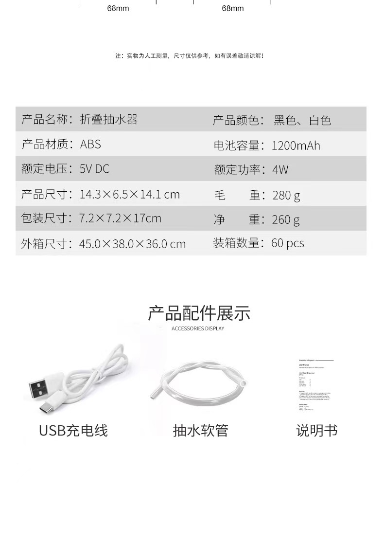 Fingerprint child lock touch screen digital display folding electric water pump, mineral water filling device, household barrel water pump pic 18