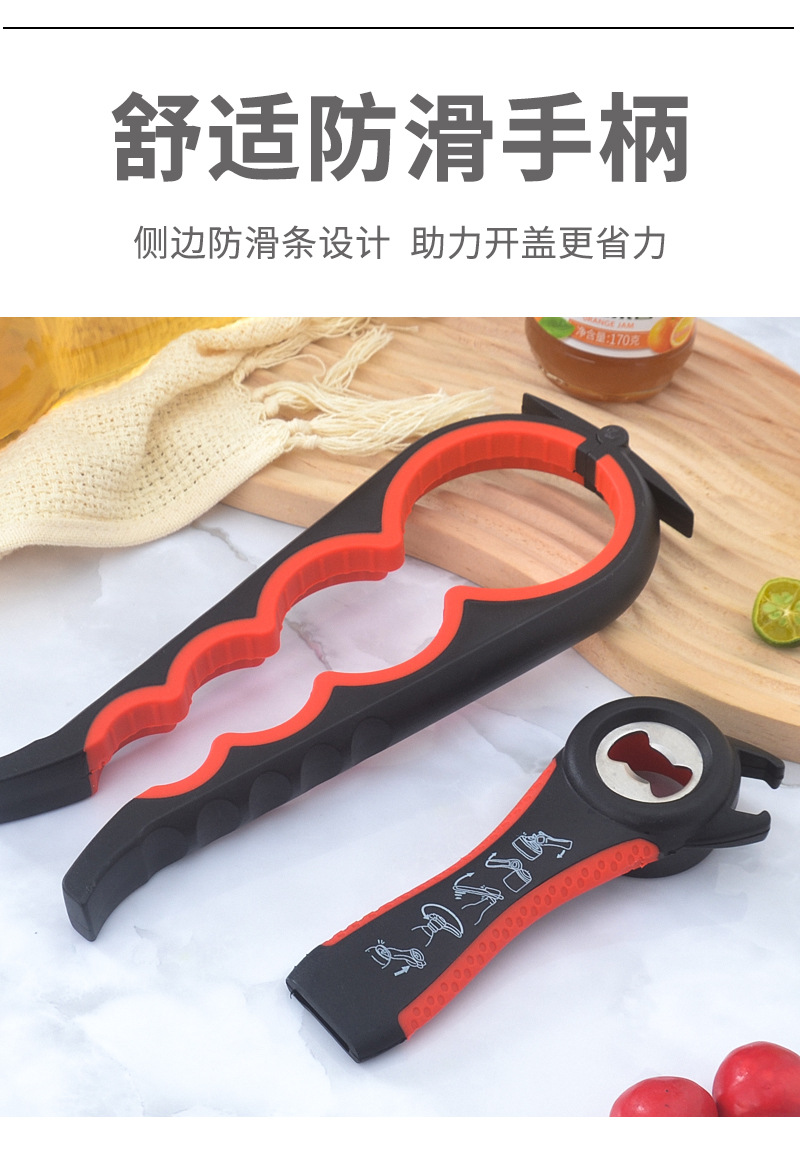 现货供应亚马逊 多功能开罐器开瓶器开盖器 四合一防滑开盖拧盖器详情7