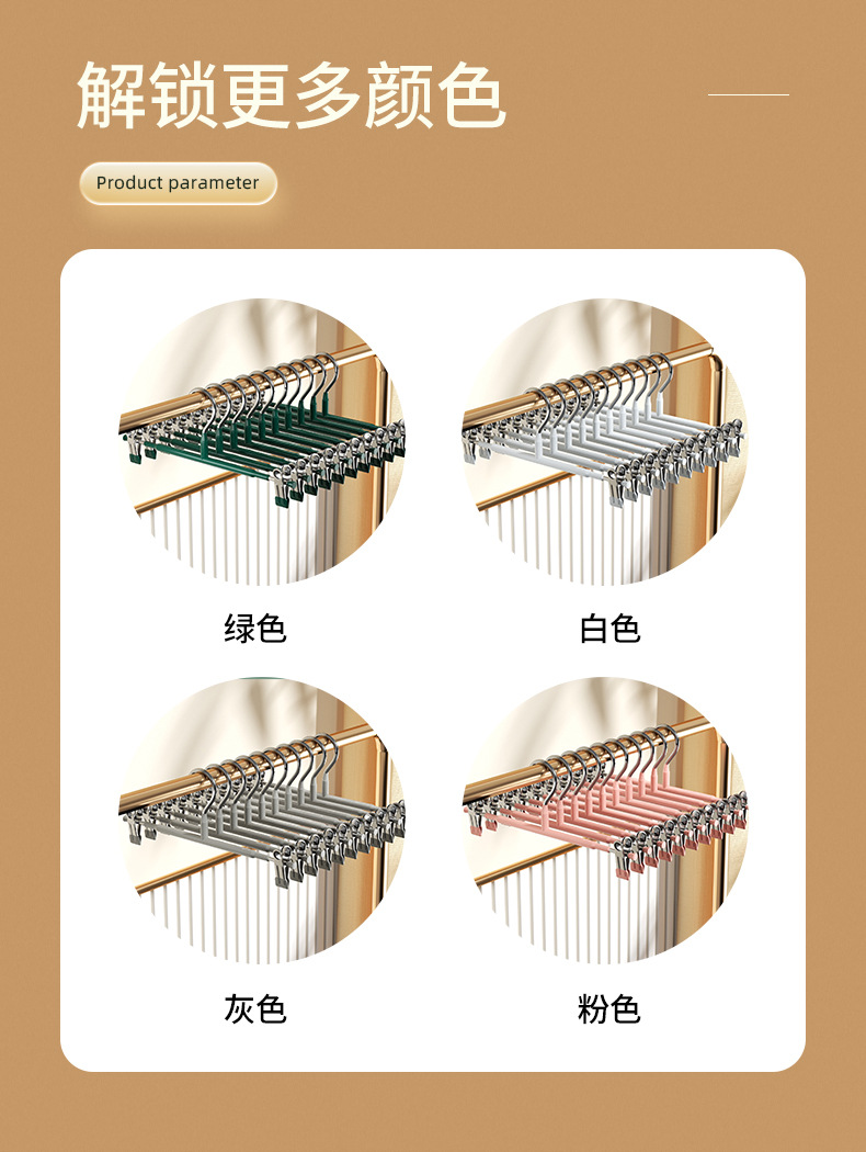 Pants rack, dress clip, home drying, windproof and traceless pants hanger, special multi-functional skirt anti-slip hanger pic 7