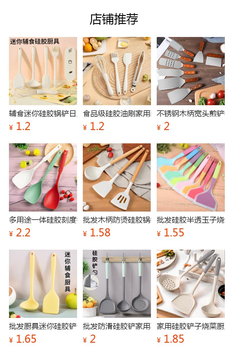 全白防烫硅胶肉子烧铲不粘锅硅胶炒菜铲子家用煎饼烙饼耐高温厨具详情1