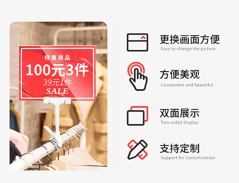 Transparent acrylic double-sided price display boards for clothing stores, clamp-on POP advertising discount boards for supermarket promotions, price tags for goods in clothing stores, special offer tips for shops, standing discount signs for supermarkets, and display seats pic 2