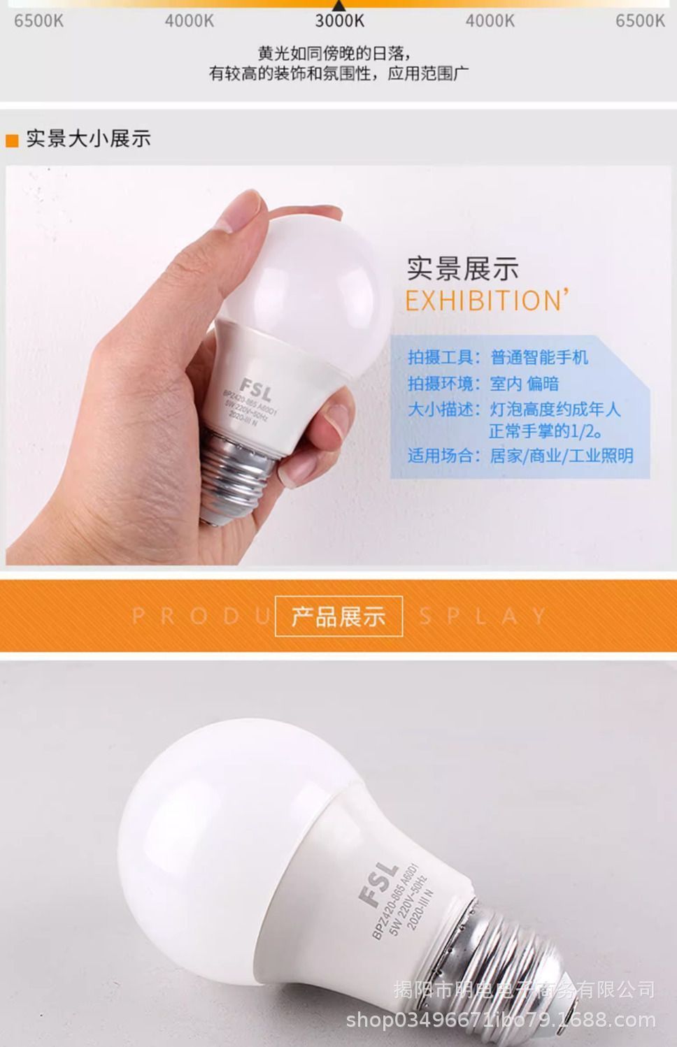 佛山照明led灯泡节能家商用超亮e27螺口电灯护眼e14球泡节能灯详情21