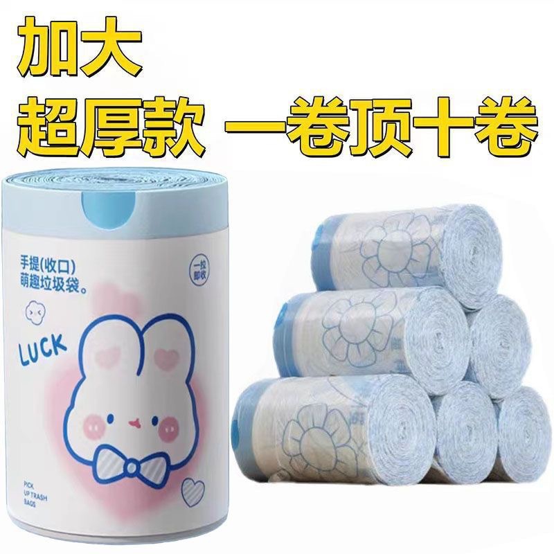 卡通抽绳垃圾袋蓝心兔加厚家用手提式大号厨房收纳自动收口塑料袋详情1
