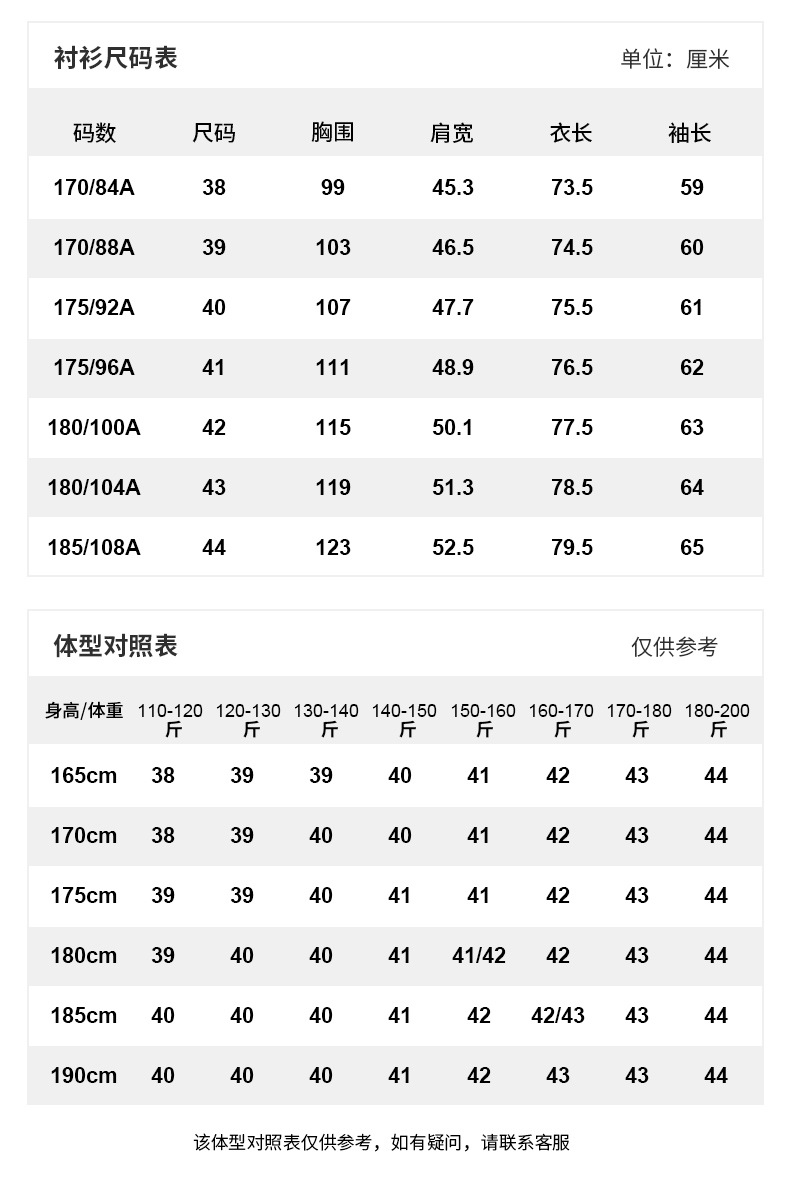 弹力长袖衬衫抗皱钻扣撞色领男装商务休闲四季男式有口袋寸衫衬衣详情9