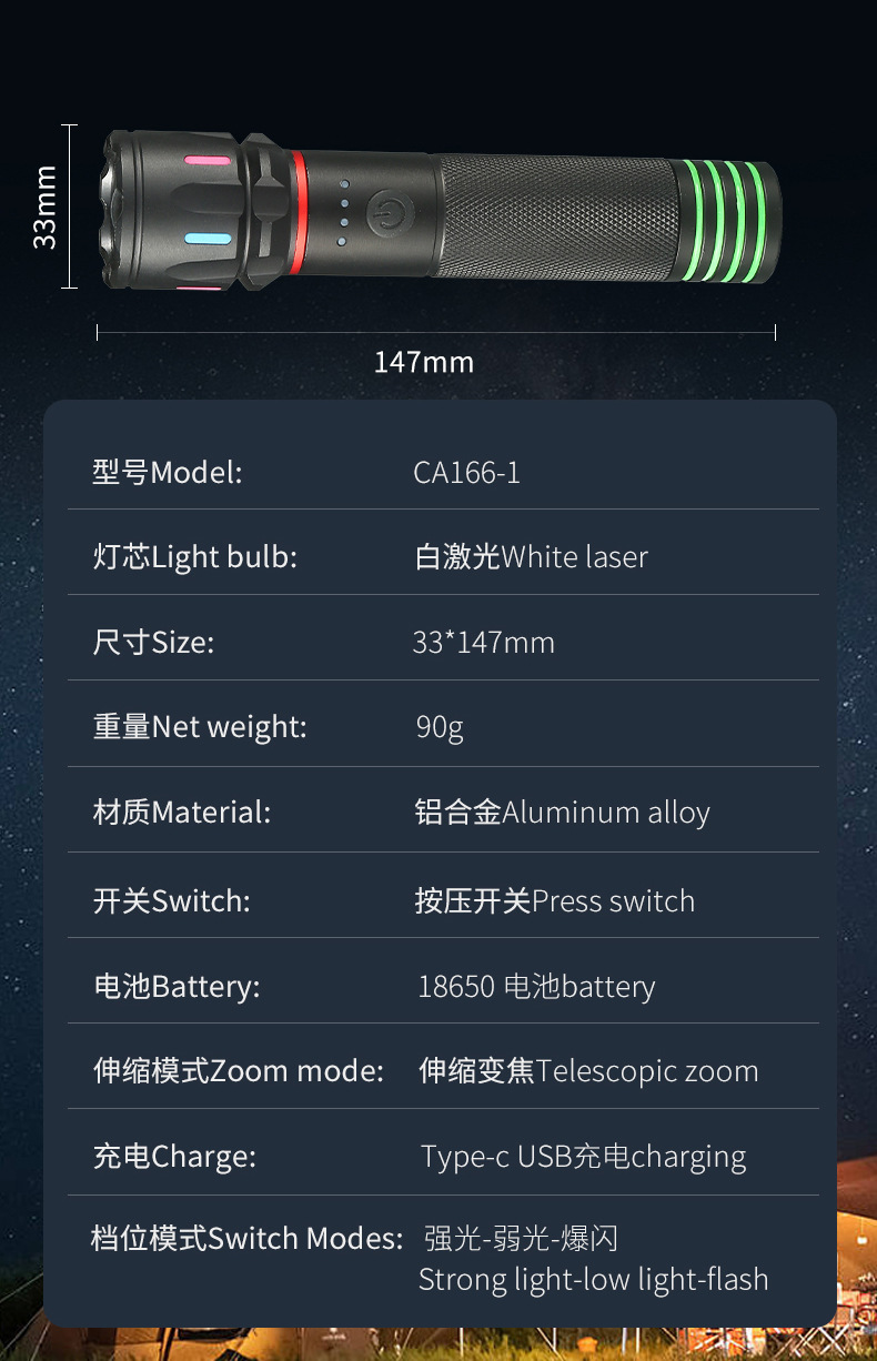 跨境批发派力德强光手电筒荧光彩条伸缩变焦铝合金远射白激光手电详情15