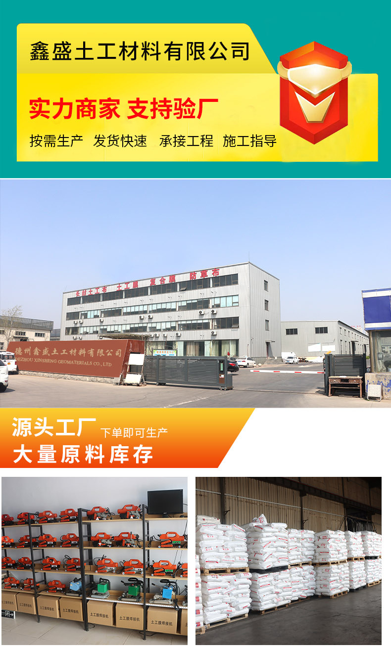 The manufacturer supplies geotextile membrane welding machines, crawler welding machines for tunnel waterproof boards, and adjustable welding machines for anti-seepage membranes pic 1