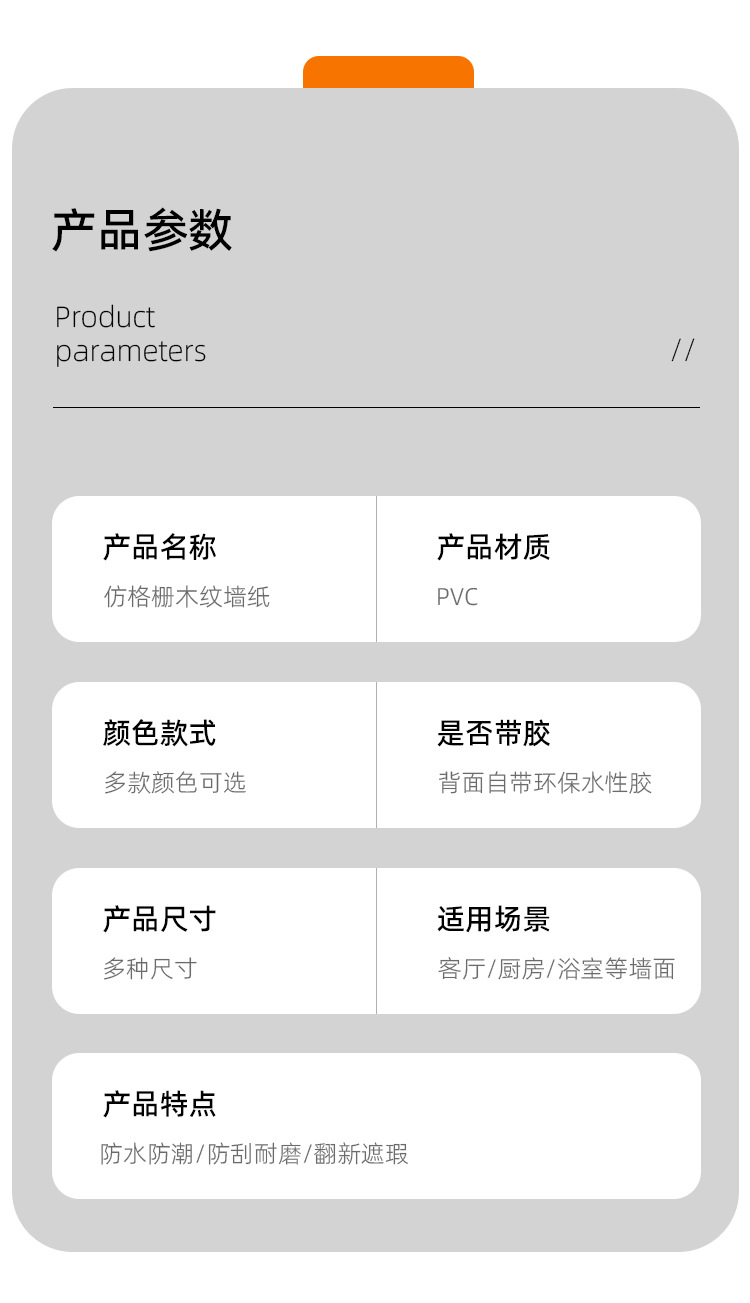 仿格栅墙贴卷材防油贴大理石墙面贴纸墙板腰线装饰贴1详情15