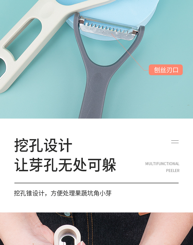 削皮器刮皮刀厨房家用多功能土豆削皮神器果蔬去皮刀瓜刨子01267-X-9029详情7