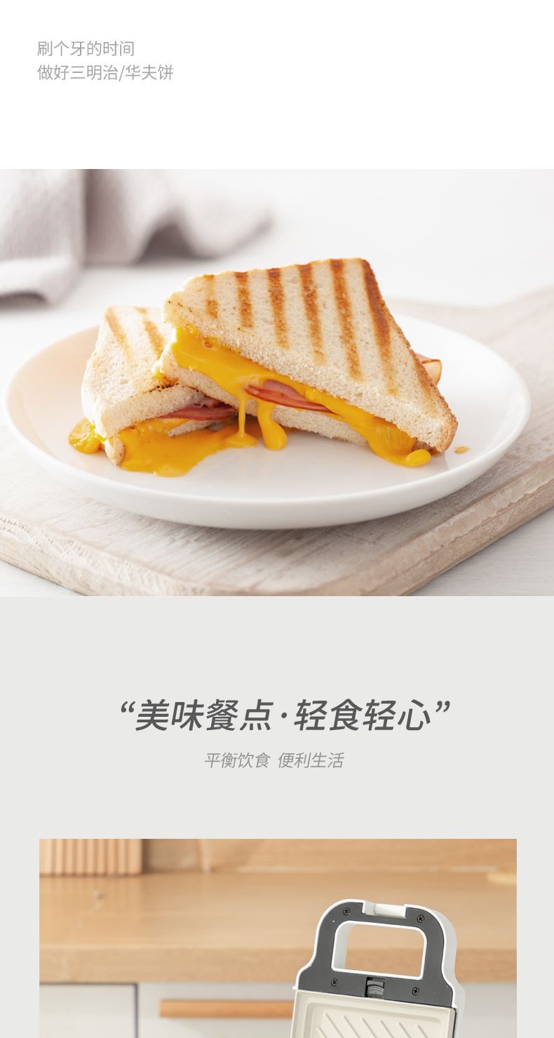 Sandwich machine, household multi-functional breakfast machine, small waffle machine, toast slice and bread toaster, pancake griddle pic 5