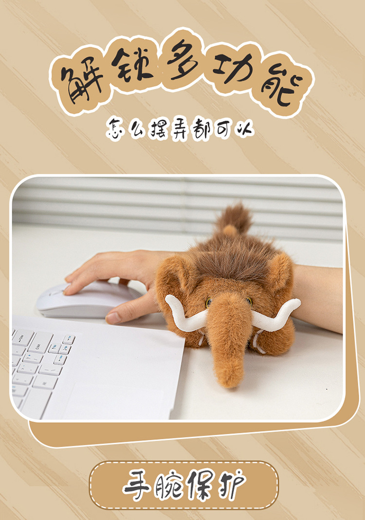 毛绒玩具猛犸象掌中宝熊传说小玩偶公仔娃娃包包挂饰摆件潮玩批货详情16