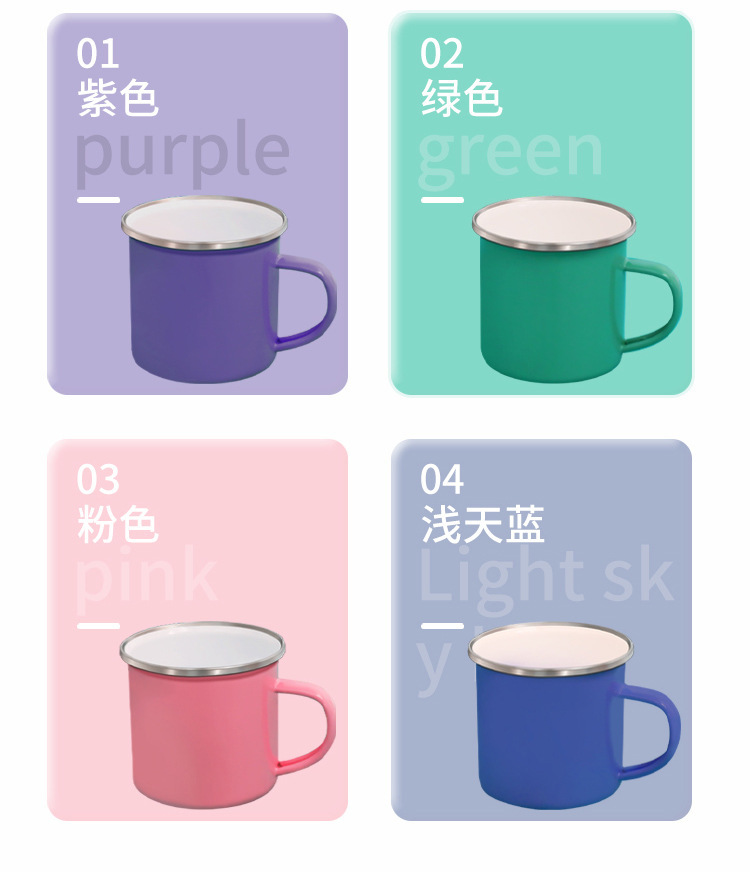 纯色搪瓷马卡龙色系热转印来图印制批发热销搪瓷杯复古创意咖啡杯详情5