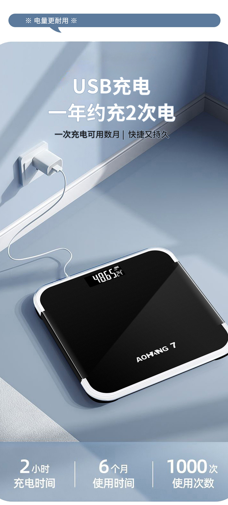 称重电子秤人体电子称家用人体秤电子秤人体充电款健康秤体重秤详情5