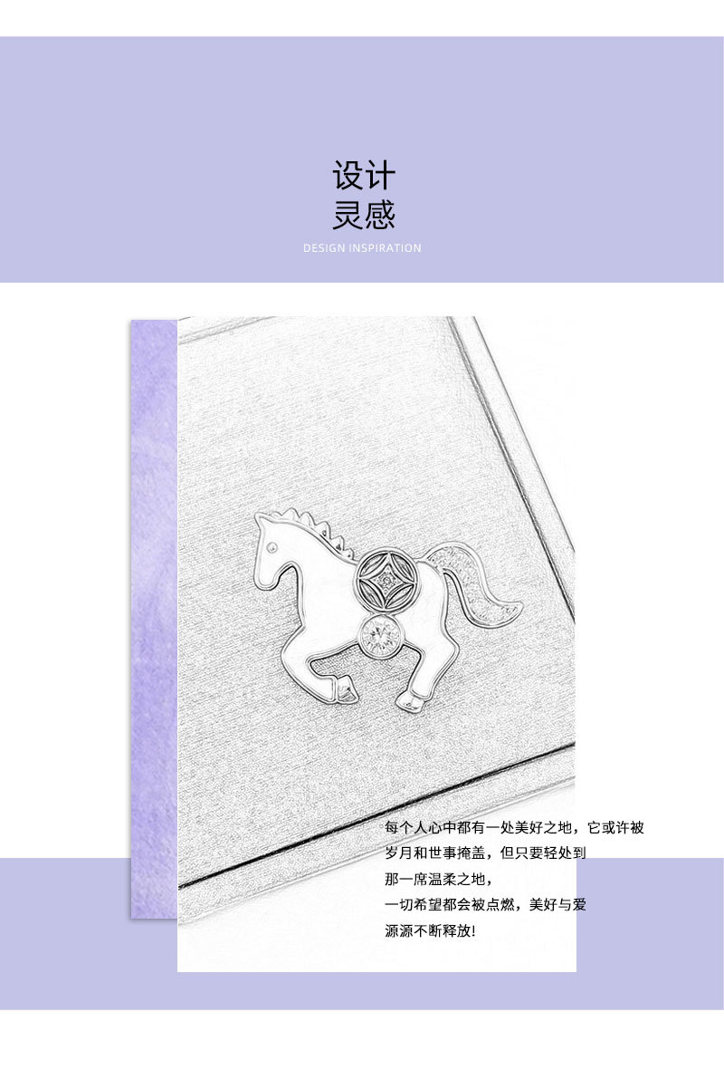 马到成功天然贝母骏马胸针原创设计铜合金真金电镀镶锆石别针胸花详情7