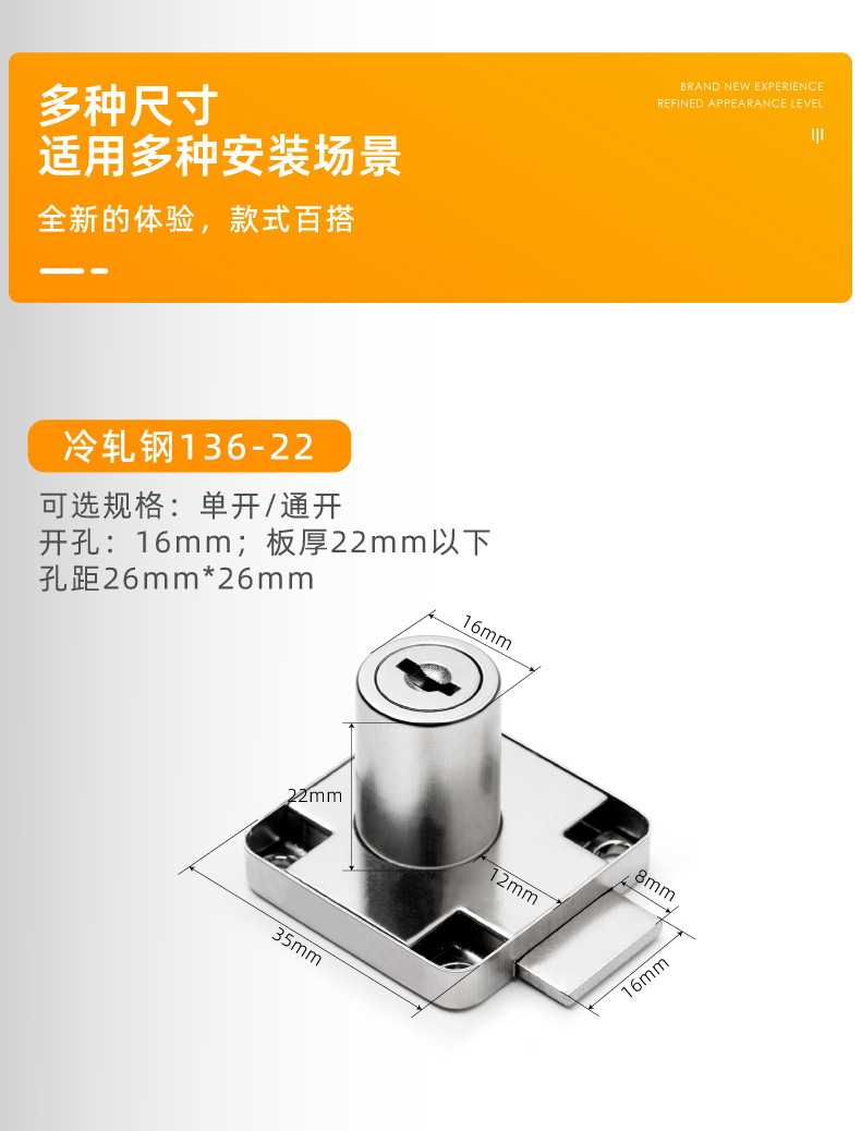 小博士贴力王138-22A136办公桌抽屉锁文件柜锁暗锁抽屉锁圆孔锁芯详情3
