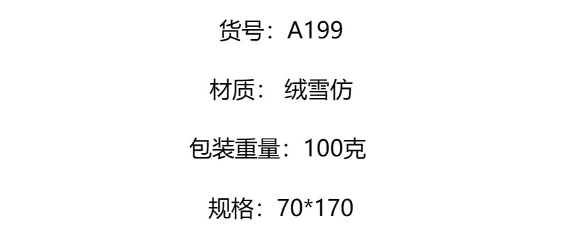 A199速卖通新款烫钻妇女盖头厂家围巾绒雪仿女头巾外贸货源详情1