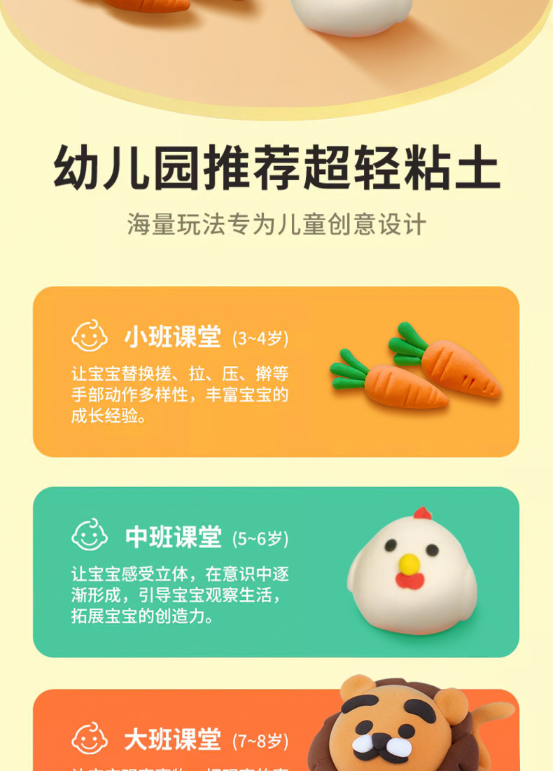 超轻粘土儿童橡皮泥幼儿园手工diy黏土环保安全无味黏土批发详情11