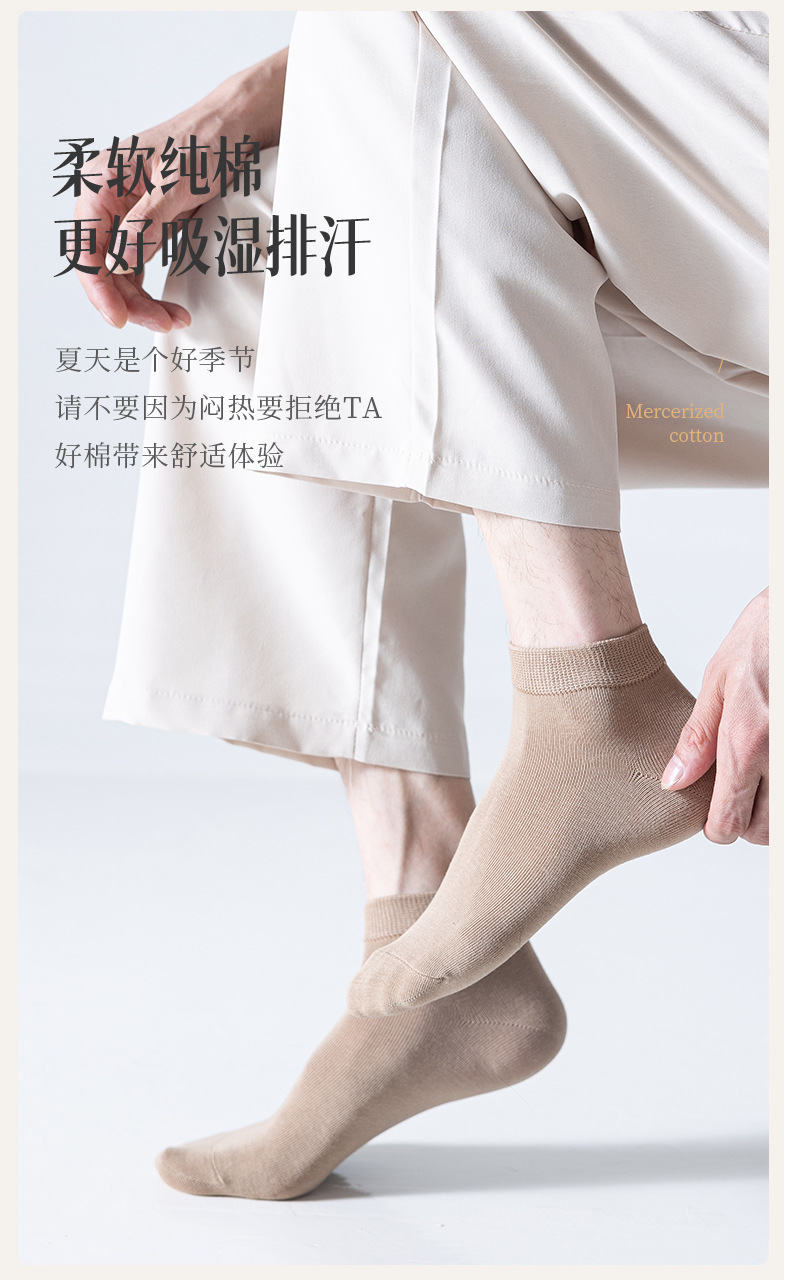 袜子男士船袜春夏季薄款吸汗透气不掉跟隐形袜ins潮浅口短袜详情3
