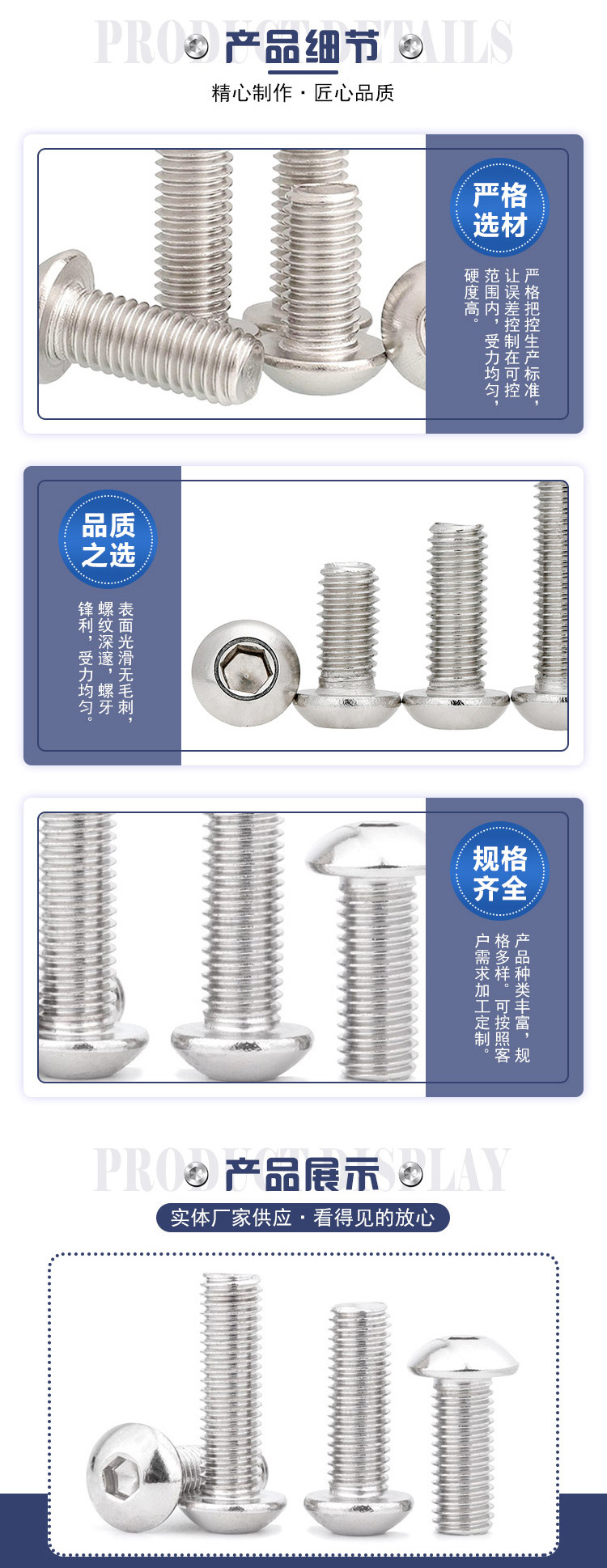 304不锈钢圆头内六角螺丝IOS7380盘头螺钉蘑菇头螺栓圆杯M3M4-M12详情3