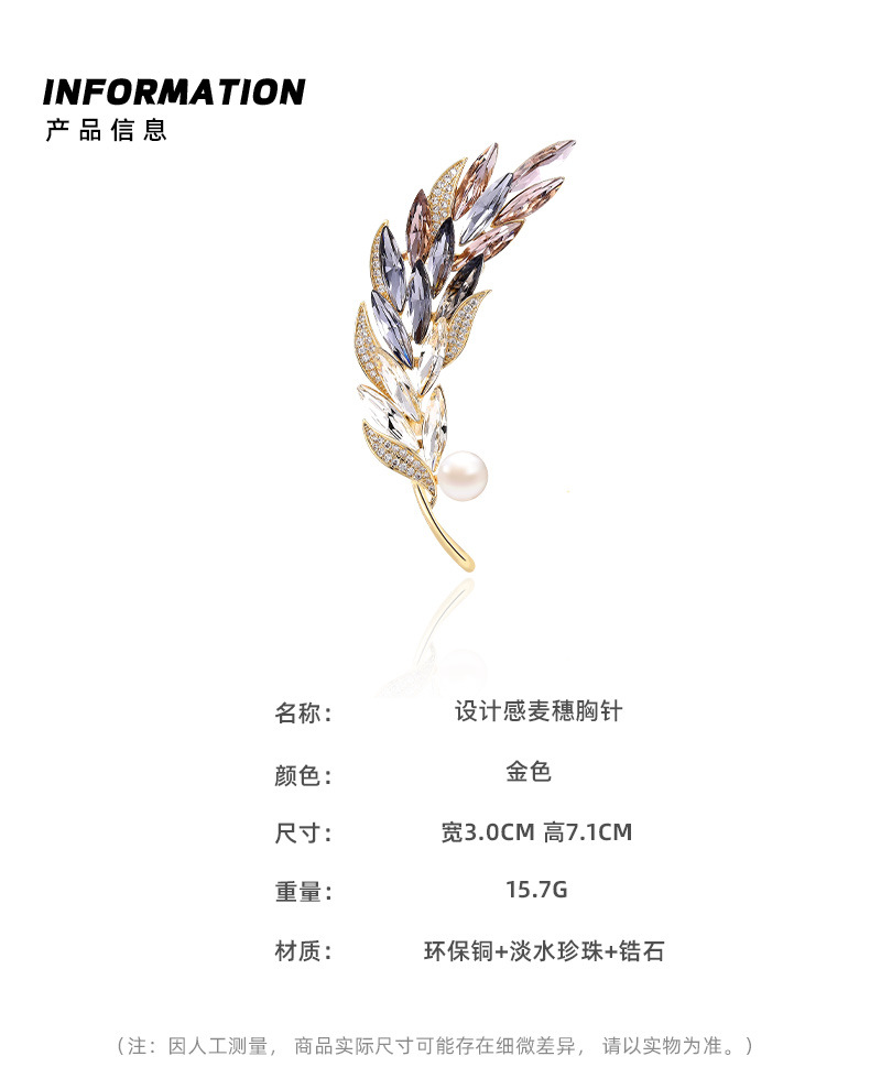 韩系时尚麦穗胸针高级感西服外套装饰品气质女士大衣精致别针新款详情11